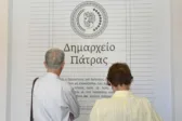 Πάτρα