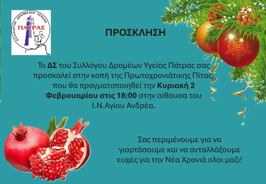 κοπή