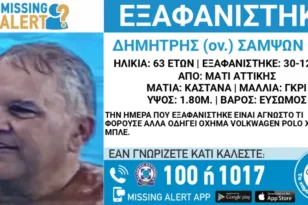 Συνάντηση