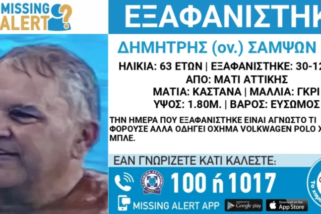 Μάτι