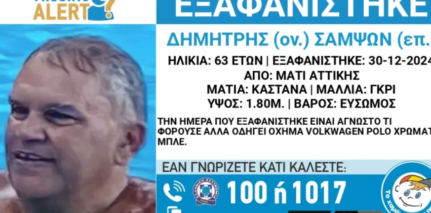 Μάτι