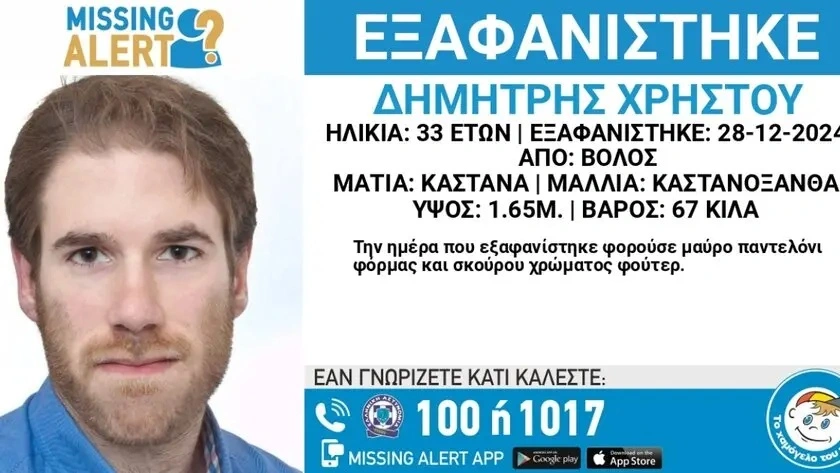 Βόλο