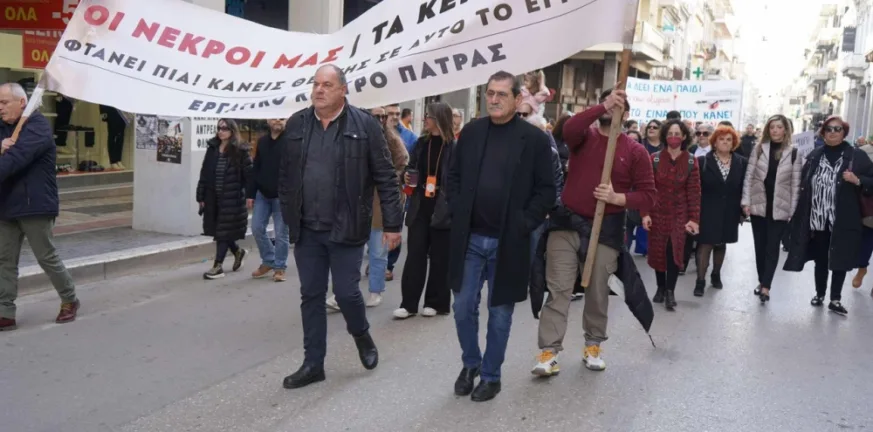 Δήμος Πατρέων: συγκέντρωση - Τέμπη