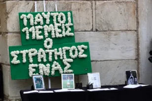 Αίγιο