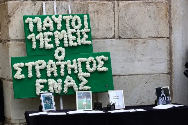 Μίμης