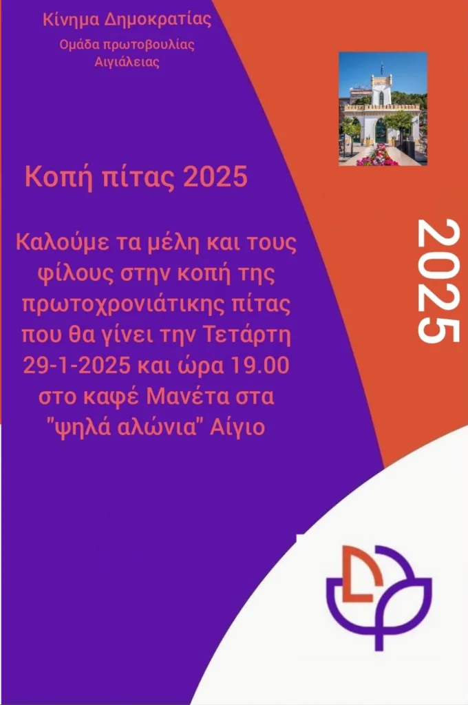 κοπή