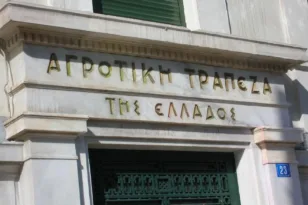 Σαν σήμερα 4 Ιανουαρίου 1930 αρχίζει τη λειτουργία της η Αγροτική Τράπεζα της Ελλάδας – Τι άλλο συνέβη