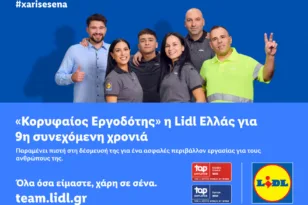 «Κορυφαίος Εργοδότης» η Lidl Ελλάς για 9η συνεχόμενη χρονιά στην Ελλάδα