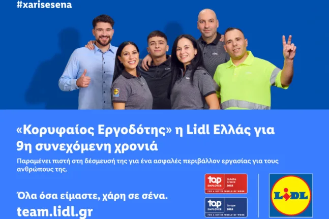 Μητσοτάκης