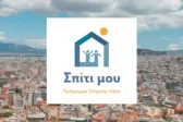Σπίτι μου ΙΙ: Τρέχουν οι εκταμιεύσεις, σκοντάφτει η απορρόφηση