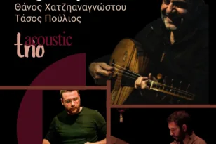 Πάτρα: Haig Yazdjian Acoustic Trio στις 18/01