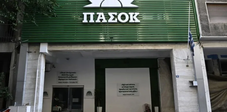 ΠΑΣΟΚ - ΣΗΜΙΤΗΣ