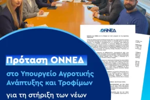 ΟΝΝΕΔ: Συνάντηση με τον Υπουργό Κώστα Τσιάρα – Κατάθεση πρότασης για τη στήριξη των νέων γεωργών και της αγροτικής απασχόλησης