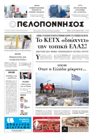 3ος Νυχτερινός Ημιμαραθώνιος «Φ. Τσιμιγκάτος»