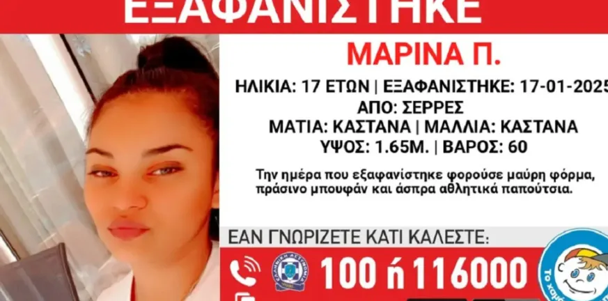 Σέρρες