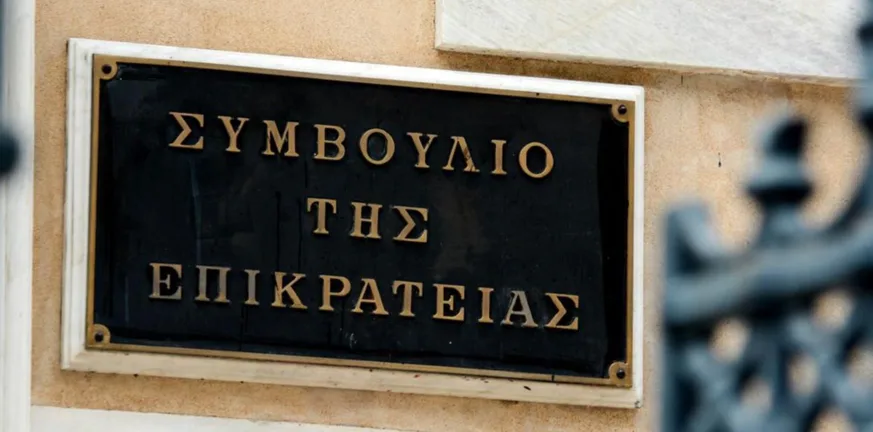 Συμβούλιο της Επικρατείας