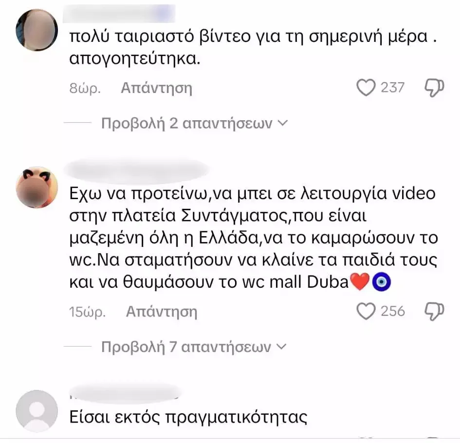 Ιωάννα Τούνη