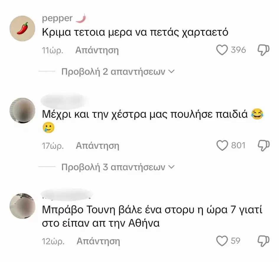 Ιωάννα Τούνη