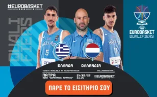 Ευρωμπάσκετ