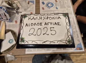 Αίολος Αγυιάς