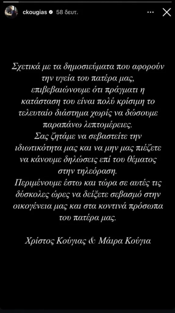 Κούγια