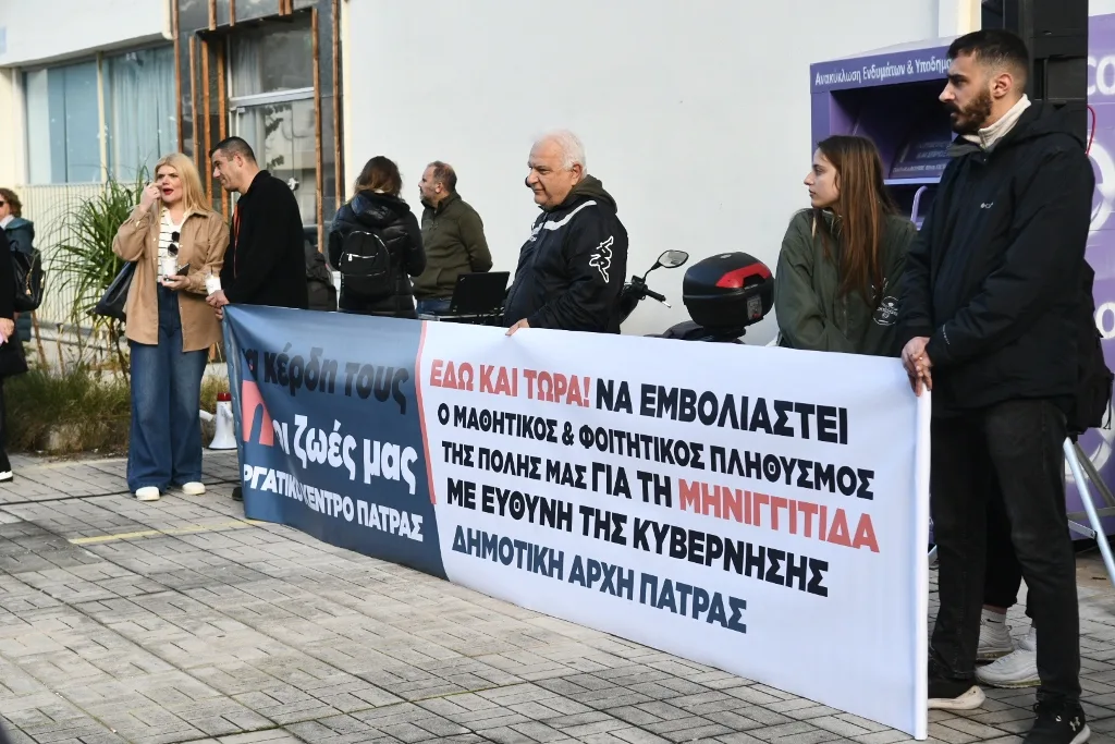 Πάτρα