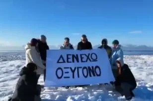 Ισλανδία: «Δεν έχω οξυγόνο», συγκίνηση με το πανό που σηκώθηκε ΒΙΝΤΕΟ