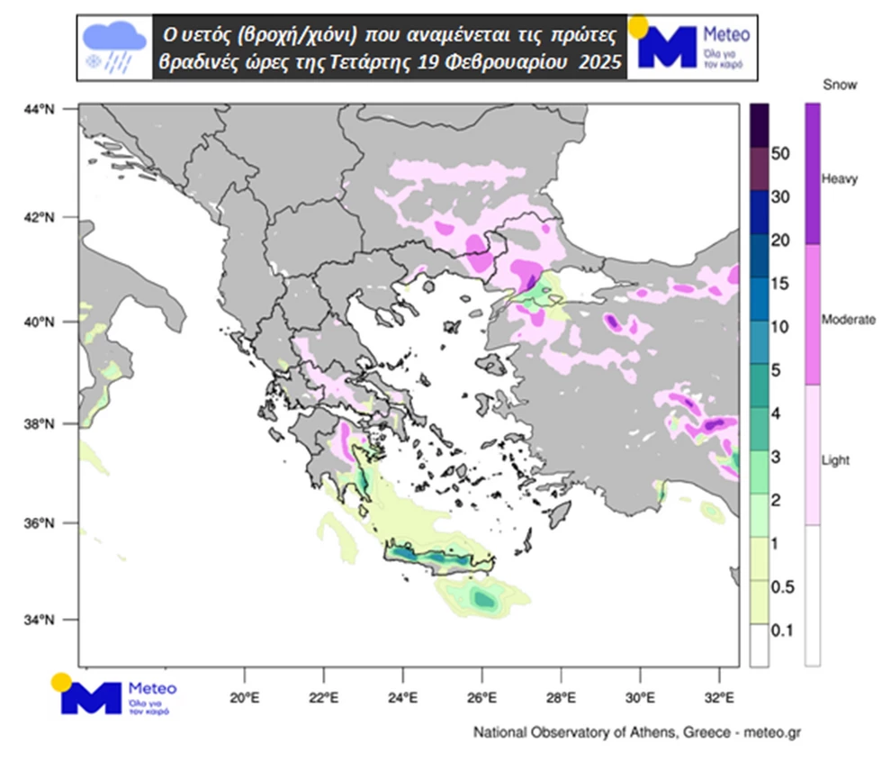 Κακοκαιρία Coral: Επικαιροποιήθηκε το έκτακτο δελτίο, σε δύο κύματα τα χιόνια ΧΑΡΤΕΣ