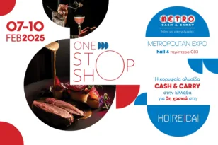 Τα METRO Cash & Carry, ο One Stop Shop προορισμός για κάθε επαγγελματία, συμμετέχουν στην έκθεση HORECA για 5η χρονιά