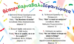 Χορευτικό