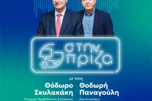 Νέα σειρά podcast «Στην πρίζα», powered by ΑΔΜΗΕ