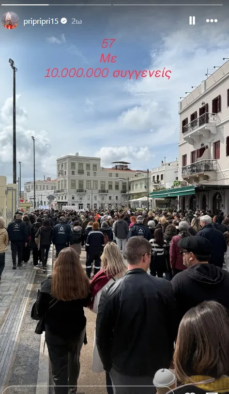 Πρίντεζης