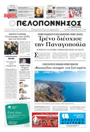 Κτηματολόγιο