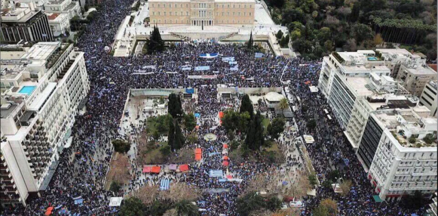 Σαν σήμερα