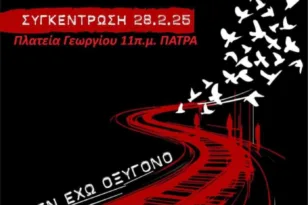 Πάτρα: Στην κινητοποίηση για τα Τέμπη και ο Εμπορικός Σύλλογος, πρόταση για κλείσιμο καταστημάτων