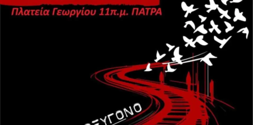 Τέμπη