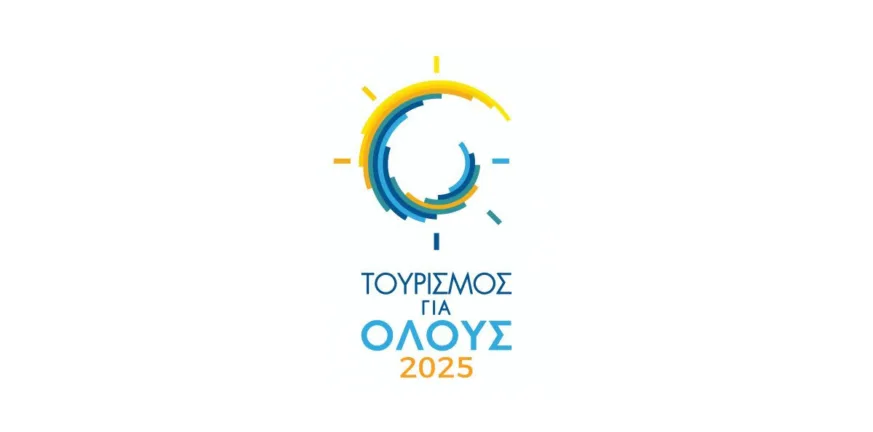 Τουρισμός για όλους 2025