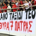 «αντίο»