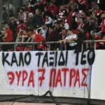 «αντίο»