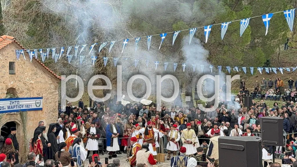 εορτασμός