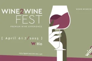 Πάτρα: Το Wine2Wine Fest επιστρέφει στις 6 και 7 Απριλίου 