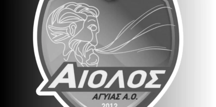 Αίολος Αγυιάς