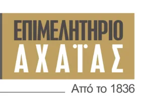 Πάτρα: Σύσκεψη φορέων στο Επιμελητήριο Αχαΐας για τα Τοπικά Σχέδια Ανάπτυξης