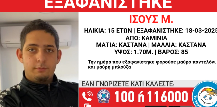 Καμίνια