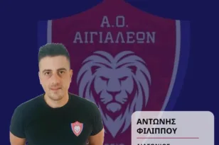 ΑΟ Αιγιαλέων