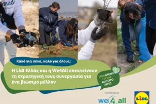 Η Lidl Ελλάς και η We4All επεκτείνουν τη στρατηγική τους συνεργασία για ένα βιώσιμο μέλλον