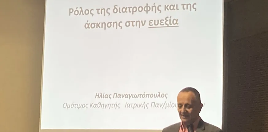 διατροφής