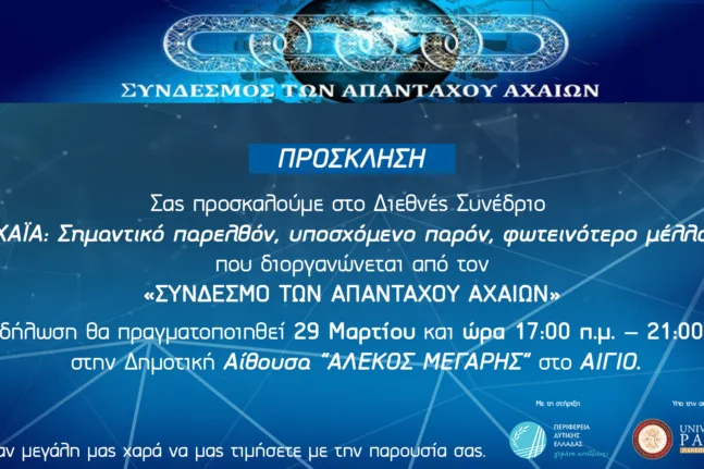 Μοίραλης