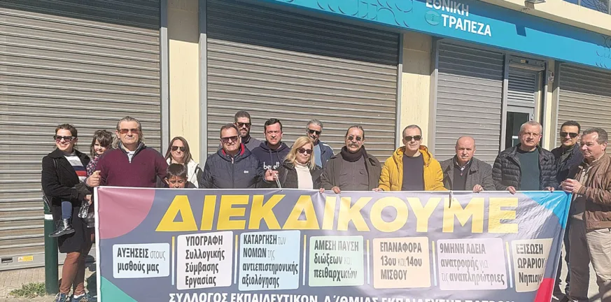 Περιφερειακή