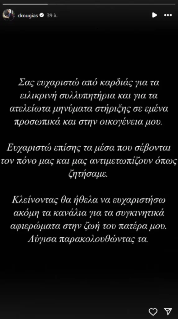 Κούγια